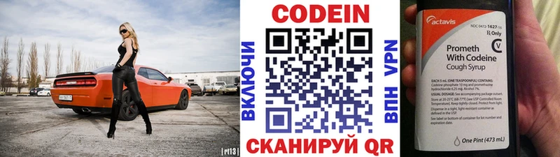 площадка как зайти  купить наркоту  Кохма  Кодеин Purple Drank 