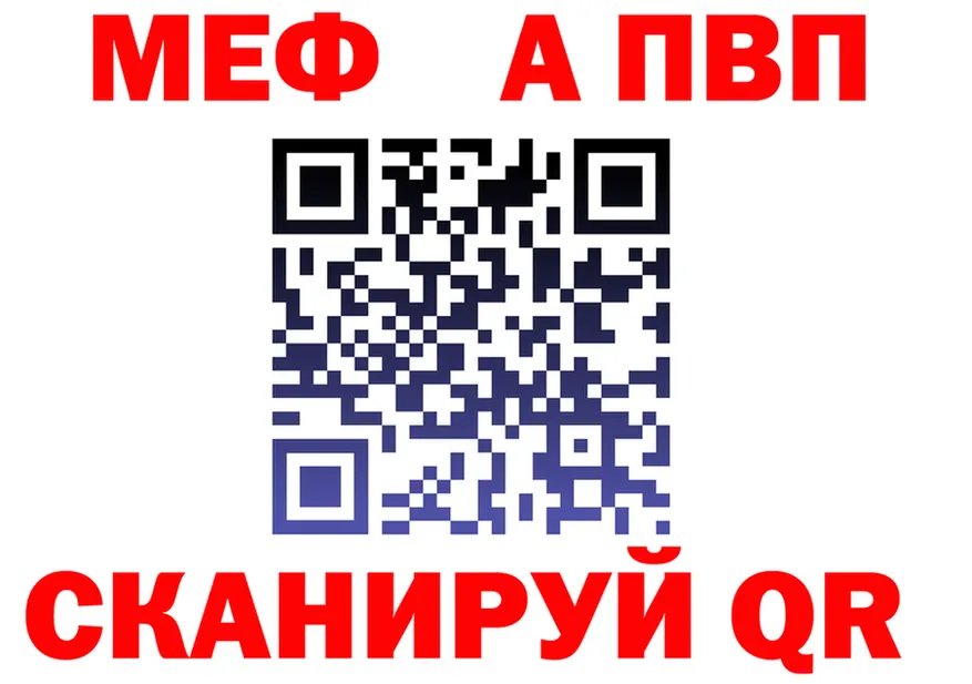 Alpha PVP СК КРИС ТОР площадка блэк спрут Кохма
